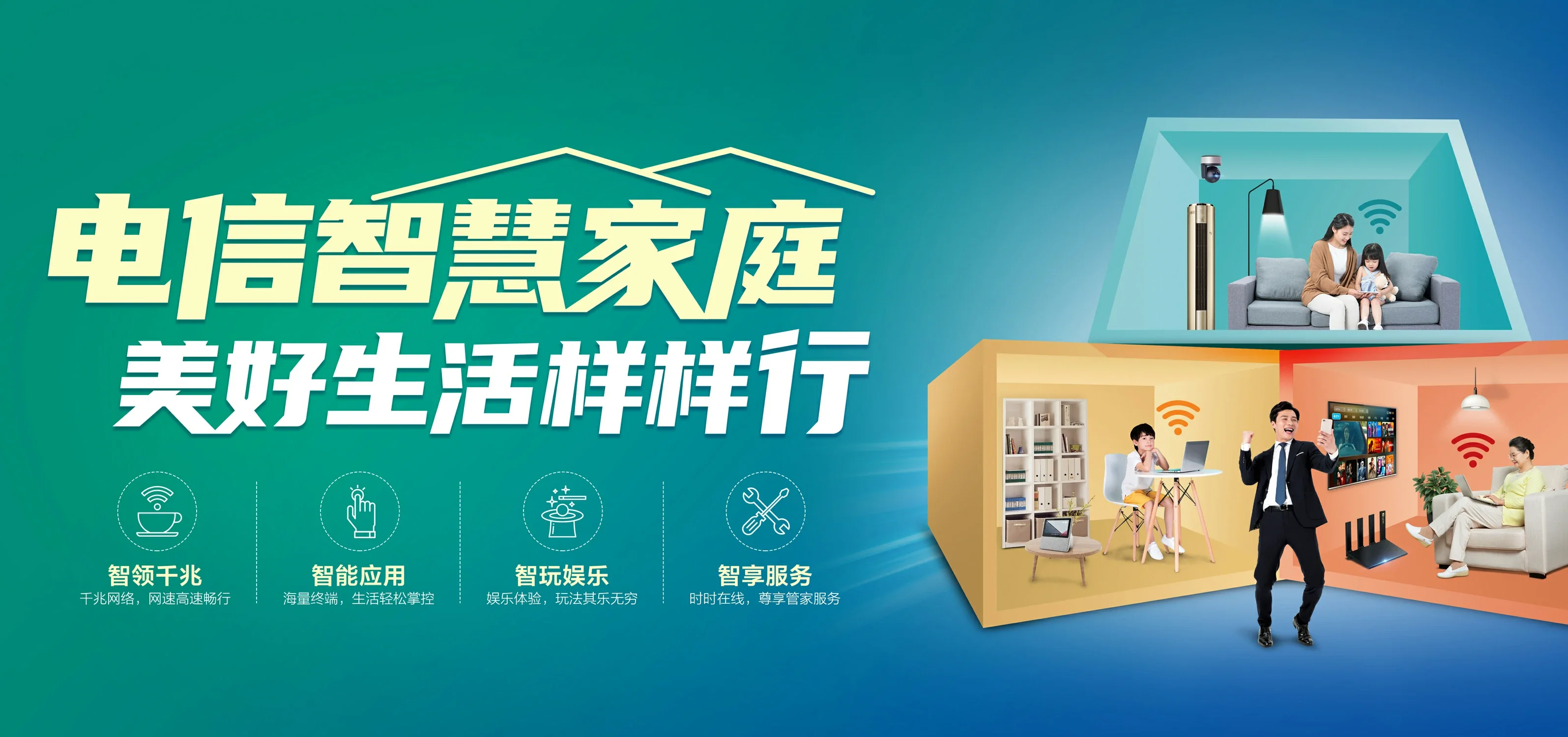 中国电信 泰州电信宽带 宽带套餐